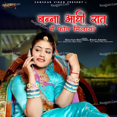 Banna Adhai Raat Me Phone Milayo - Goutam Govinda