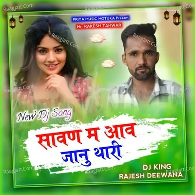 Savan M Aav Jaanu Thari Yaad