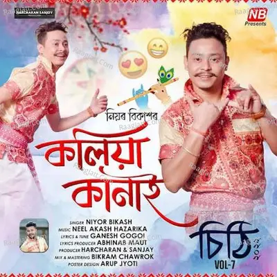 Sithi Vol-7 2022 Cover