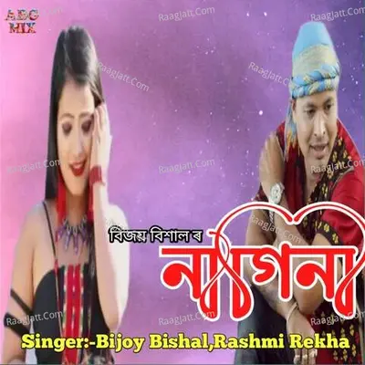 Bijoy Bishal Image