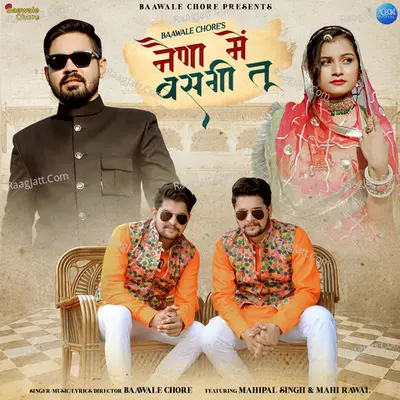 Naina Me Basagi Tu - Single Cover