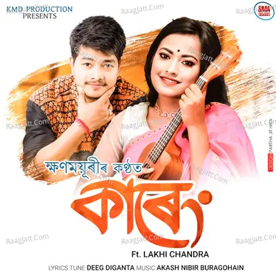 Kareng Cover