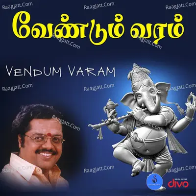 Sirkazhi G. Sivachidambaram Image