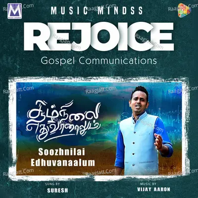 Soozhnilai Edhuvanaalum Cover