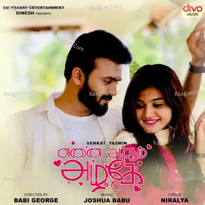 Enai Aalum Azhage Cover