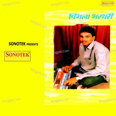 Kissa Pingla Bhartari Vol 1 - Rajender Singh Kharkiya