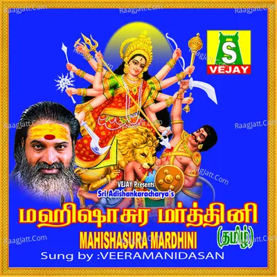 Mahishasura Mardini - Veeramani Dasan