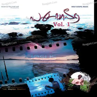 Yegovaayeere, Vol. 1 - Rev Stephen Sreethar