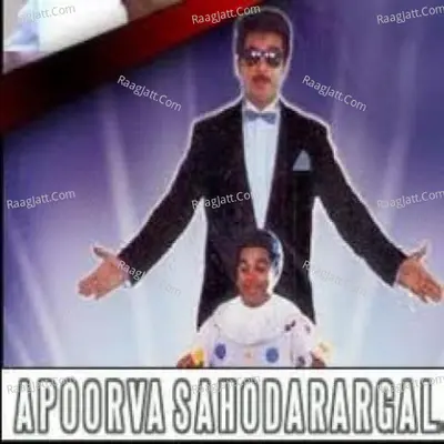 Apoorva Sahodarargal Cover