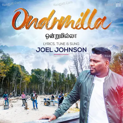 Ondrumilla - Joel Johnson