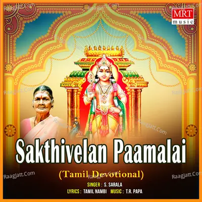 Sakthivelan Paamalai - S Sarala