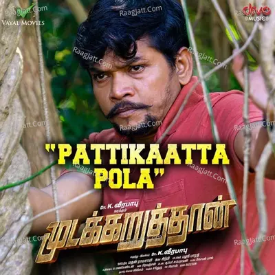Pattikaatta Pola (From "Mudakkaruthaan") Cover