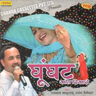 Ghoogat Khool Dikha De - Rajbaja