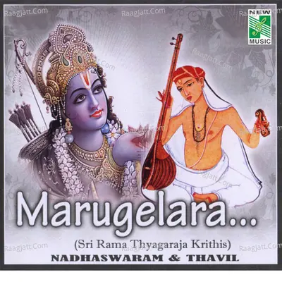 Marugelara Poster
