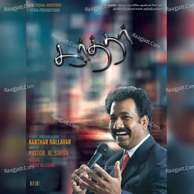 Karthar Nallavar - Pastor M. Simon