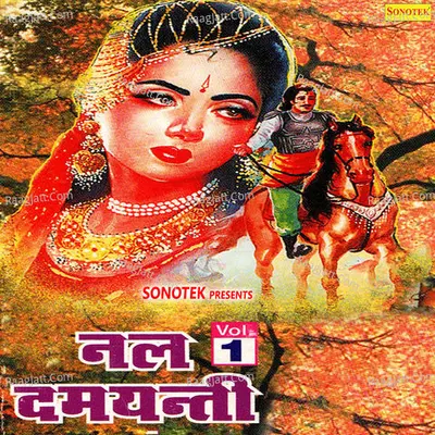 Nal Damayanti Vol 1 - Satpal Dosa