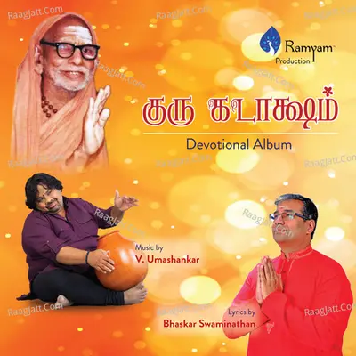 Guru Kataaksham Poster