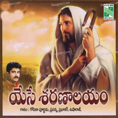 Yese Saranalayam - Usharaj
