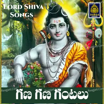 Gana Gana Gantalu