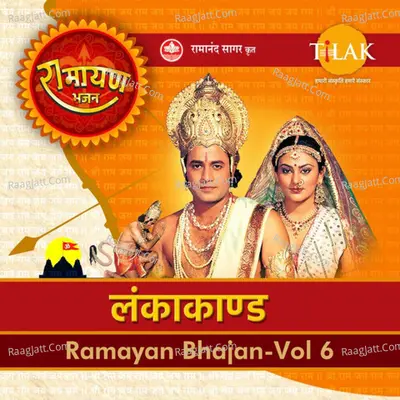 Ramayan Bhajan - Lanka Kaand Poster