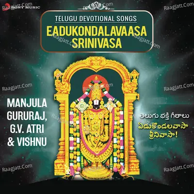 Eadukondalavaasa Srinivasa Poster