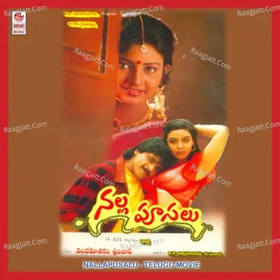 Nallapusalu - Vandemataram Srinivas