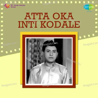 Atta Oka Inti Kodale Poster