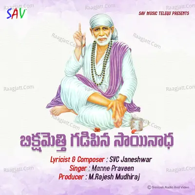 Bikshamethi Gadipina Sai Nadha Cover