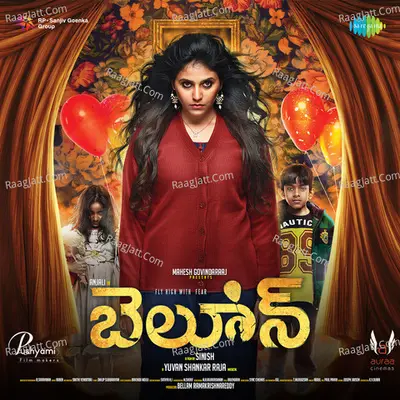 Balloon - Sarath Santosh