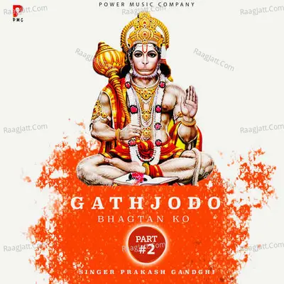 Gathjodo Bhagtan Ko 2 - 