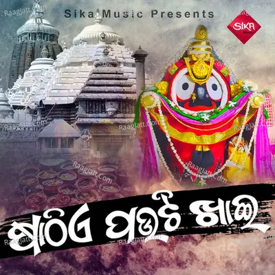 Sathia Pauti Khai Cover
