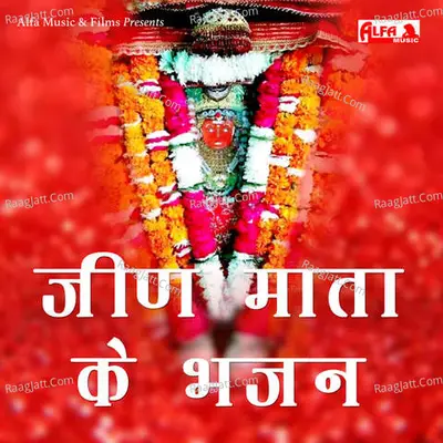 Jeen Mata Ke Bhajan - 
