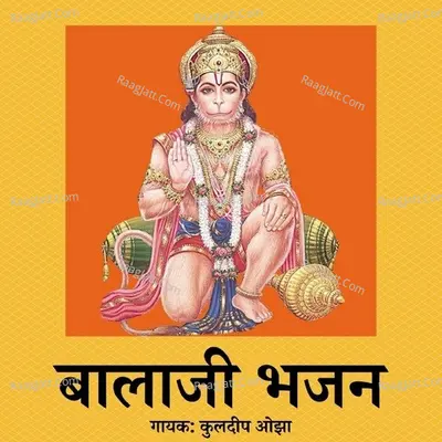 Balaji Bhajan Poster