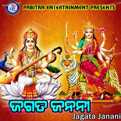 Jagata Janani - Sharat Nayak