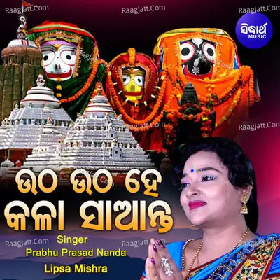 Utha Utha Hey Kala Saanta Poster