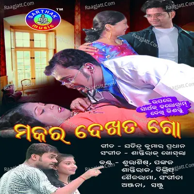Makara Dekhta Go - Santiraj Khosla