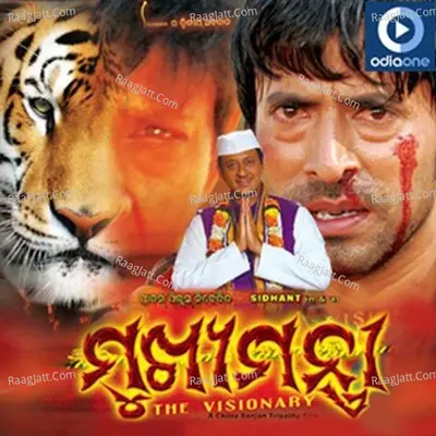 Mukhyamantri Poster