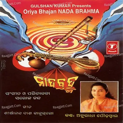 Nada Brahma - Anuradha Paudwal