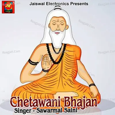 Chetawani Bhajan - Sawarmal Saini