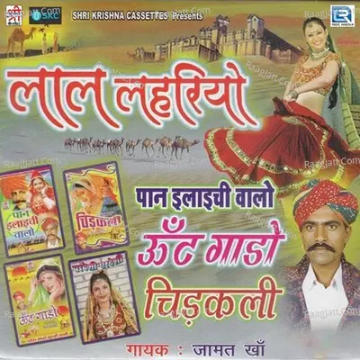 Lal Lehariyo Uud Jave Poster