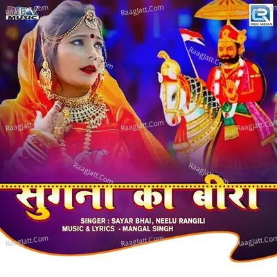 Sugna Ka Beera Cover