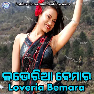 Loveria Bemara - Sriram Luhar