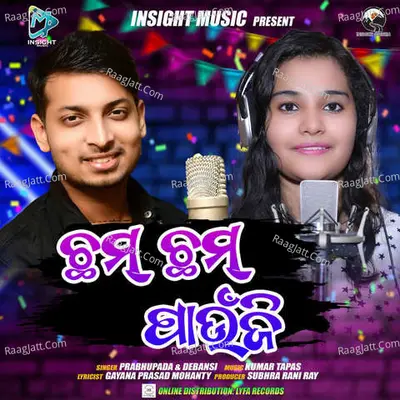 Chham Chham Paunji