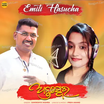 Emiti Hasucha (From "Antahswara") Cover