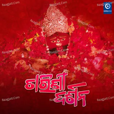 Tarini Darshana Poster