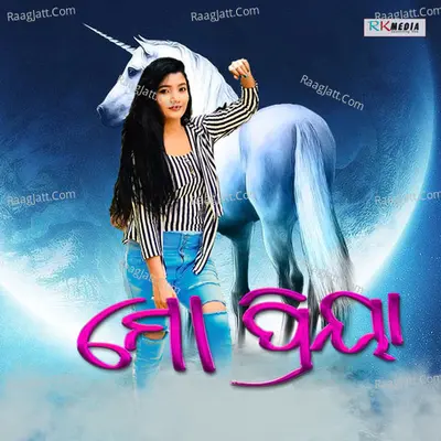 Mor Priya - 