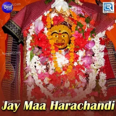 Jay Maa Harachandi - Santilata Barik(Chhotray)