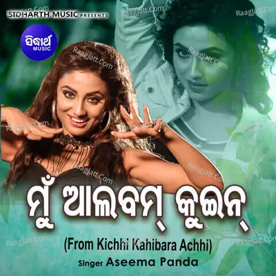 Mun Album Queen (From Kichhi Kahibara Achhi)