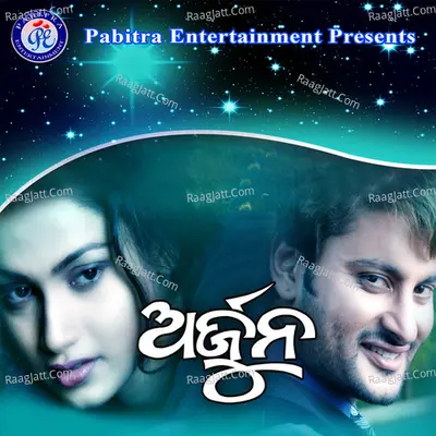 Arjun (Original Motion Picture Soundtrack) - Swarup Nayak