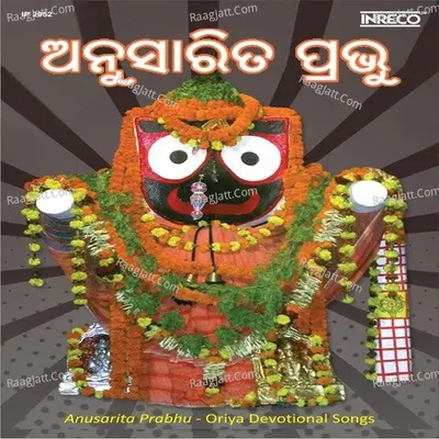 Anusarita Prabhu - Bhikari Bal